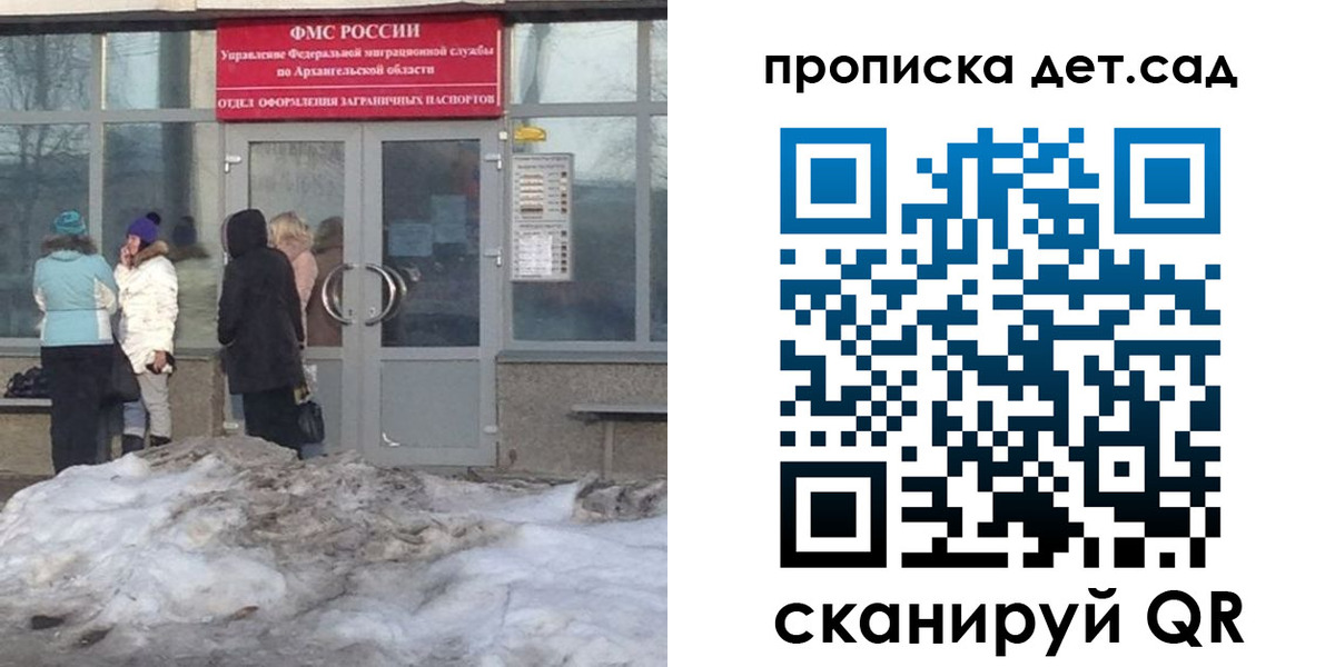 временная регистрация 2025 в Прокопьевске