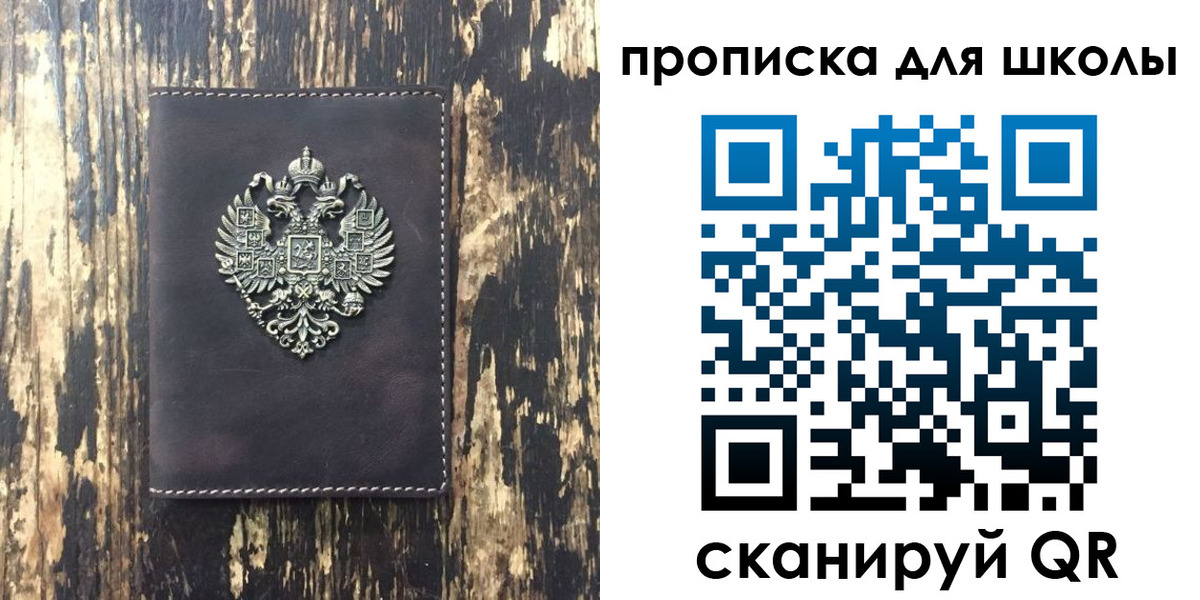 временная прописка в Прокопьевске