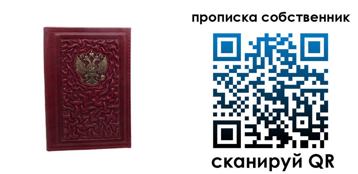 временная прописка в Прокопьевске